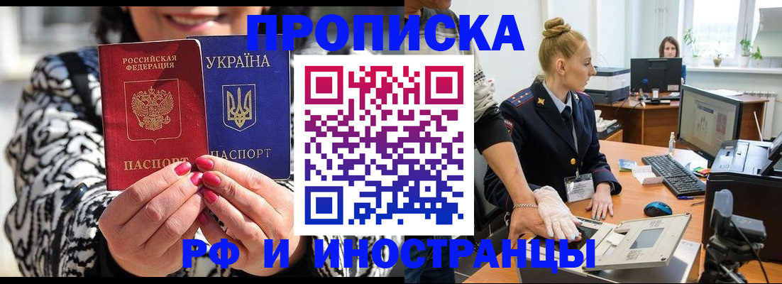 временная регистрация законно в Волосово