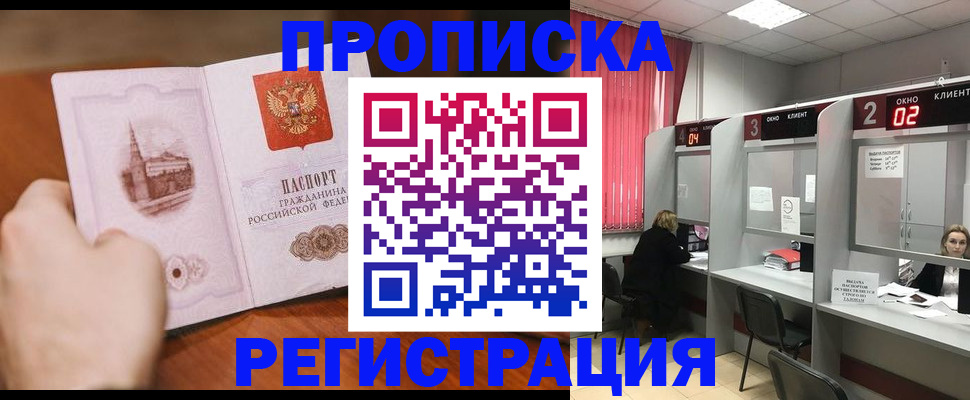 временная регистрация для школы в Волосово