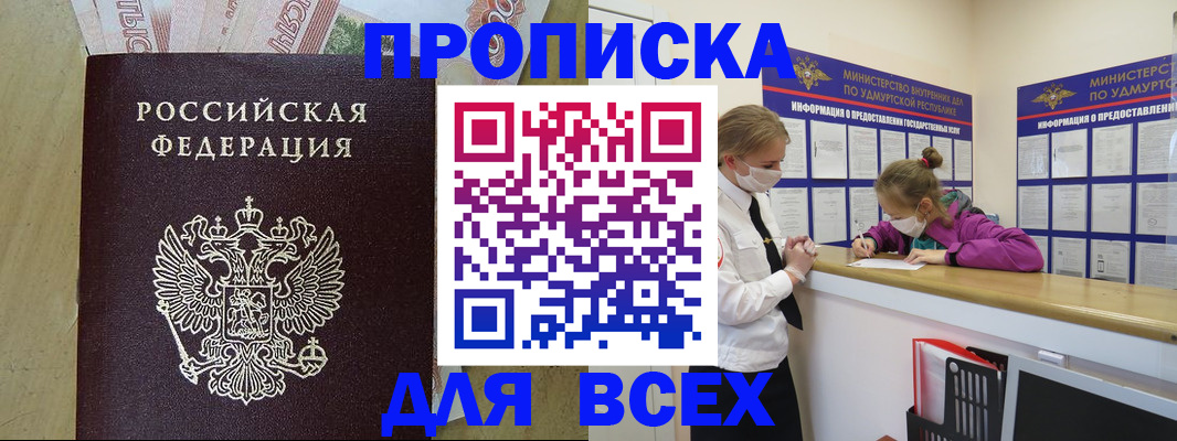 прописка регистрация в Волосово