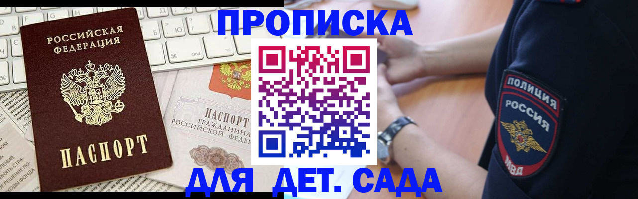 временная регистрация в Волосово