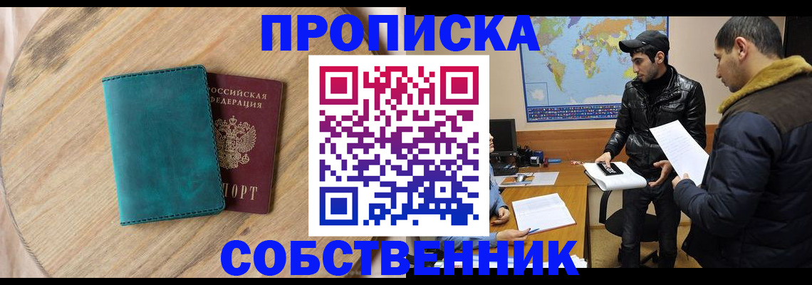 прописка в Волосово