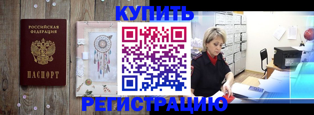 прописка в Волосово